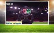 关于切尔西险胜挺进欧冠八强，扎哈成功破门的信息