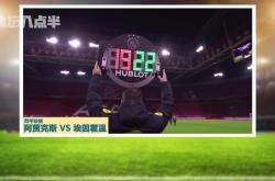 关于切尔西险胜挺进欧冠八强，扎哈成功破门的信息