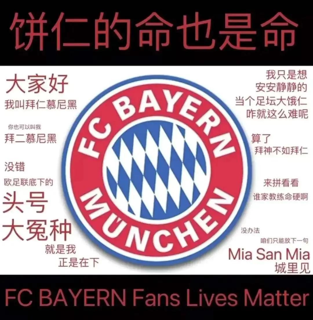 包含柏林赫塔在主场遭受拜仁慕尼黑的逆转攻势的词条
