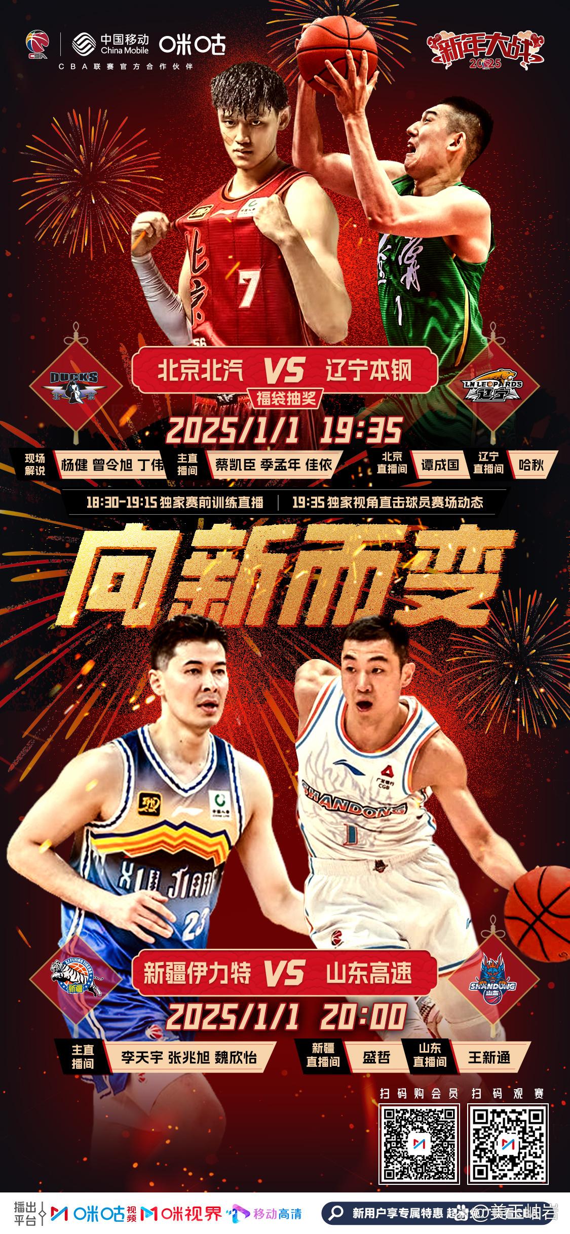 关于辽宁队在客场逆袭获胜，士气高昂备战下一场的信息