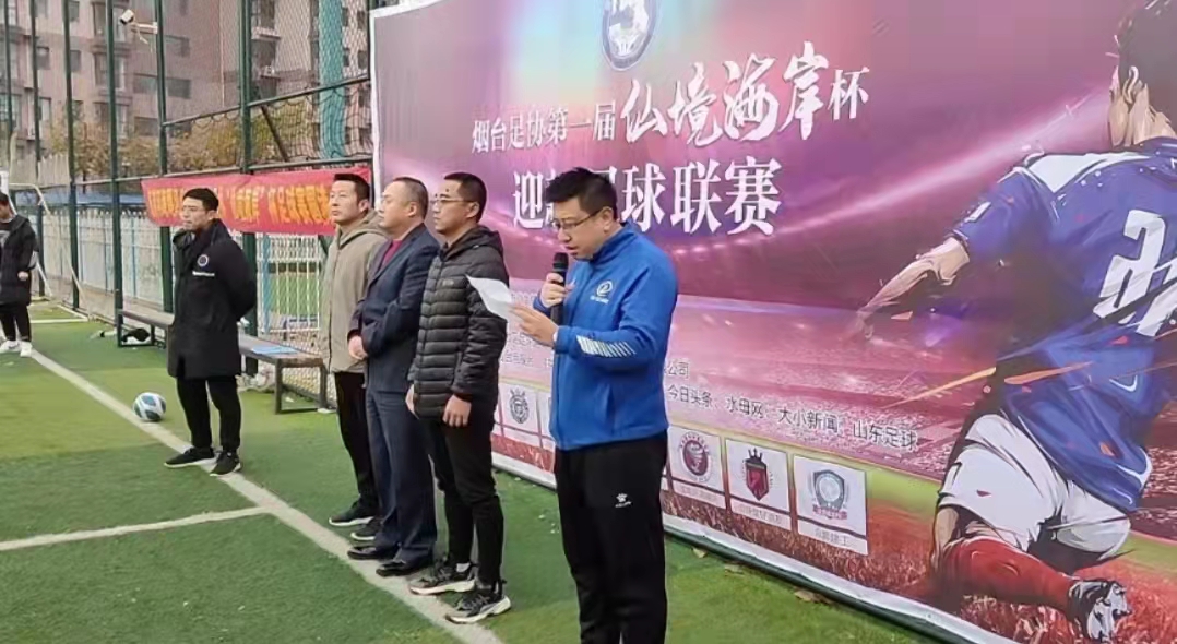 烟台平度足球队未来将战重庆优秀赛手以上个进球的简单介绍